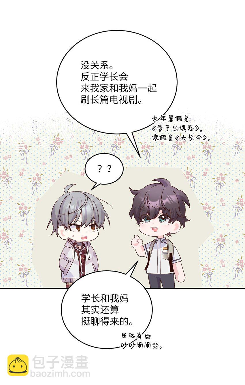 67 一起养老的约定44
