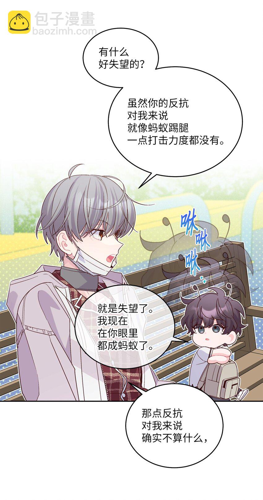 67 一起养老的约定5