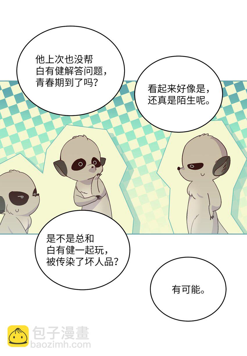 68 迫切的心12