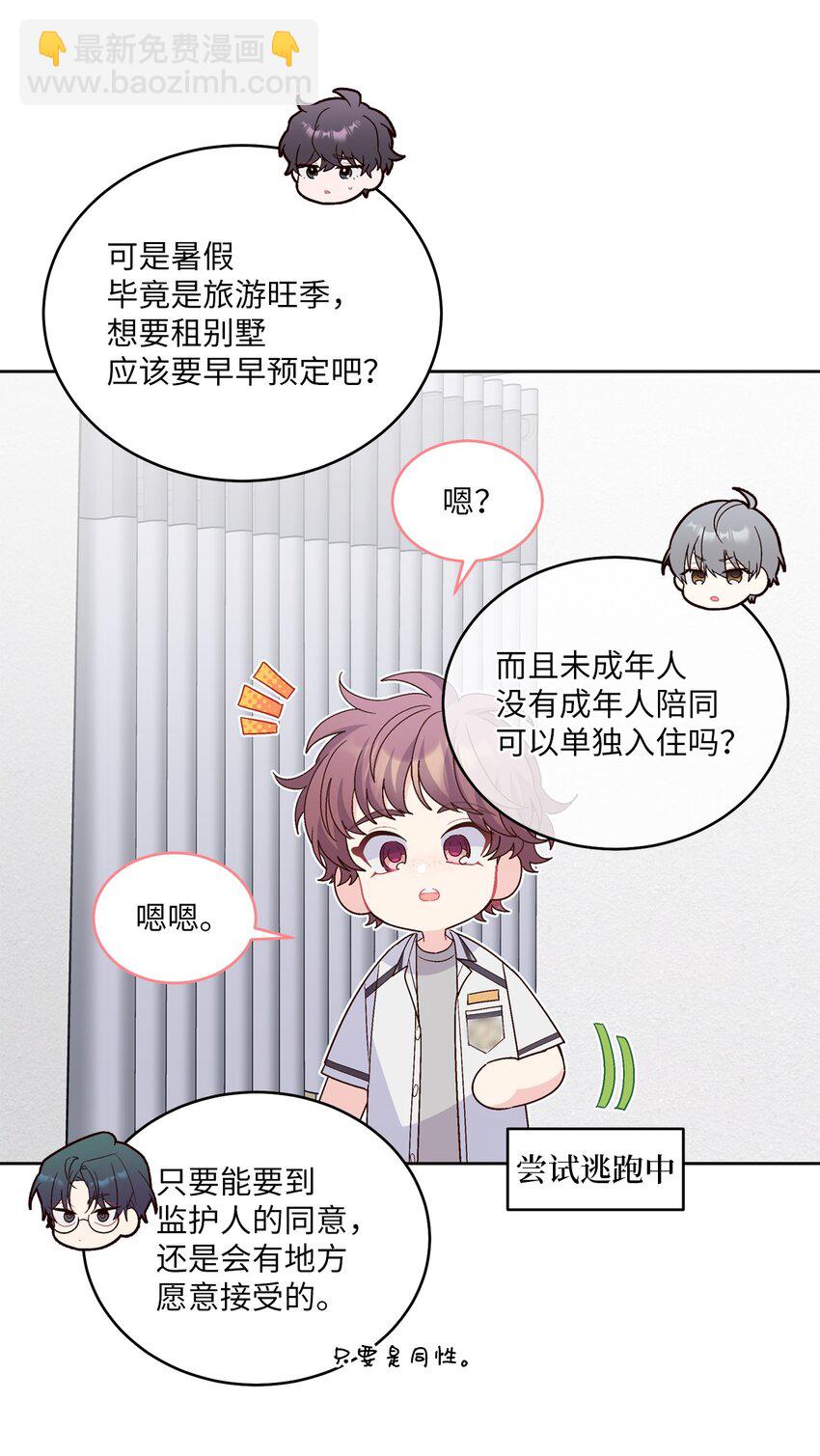 68 迫切的心34