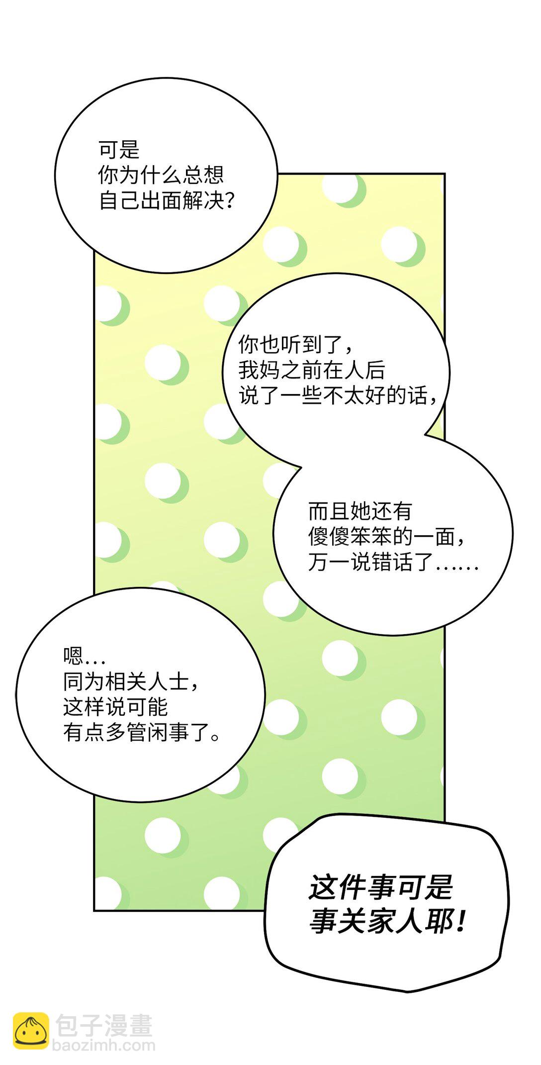 70 心动的练习23