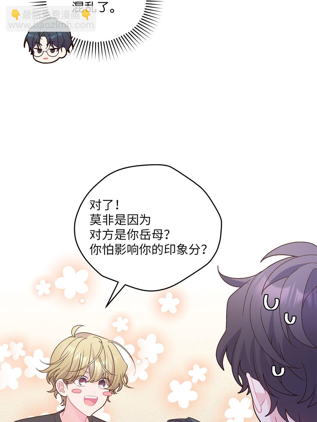 70 心动的练习26