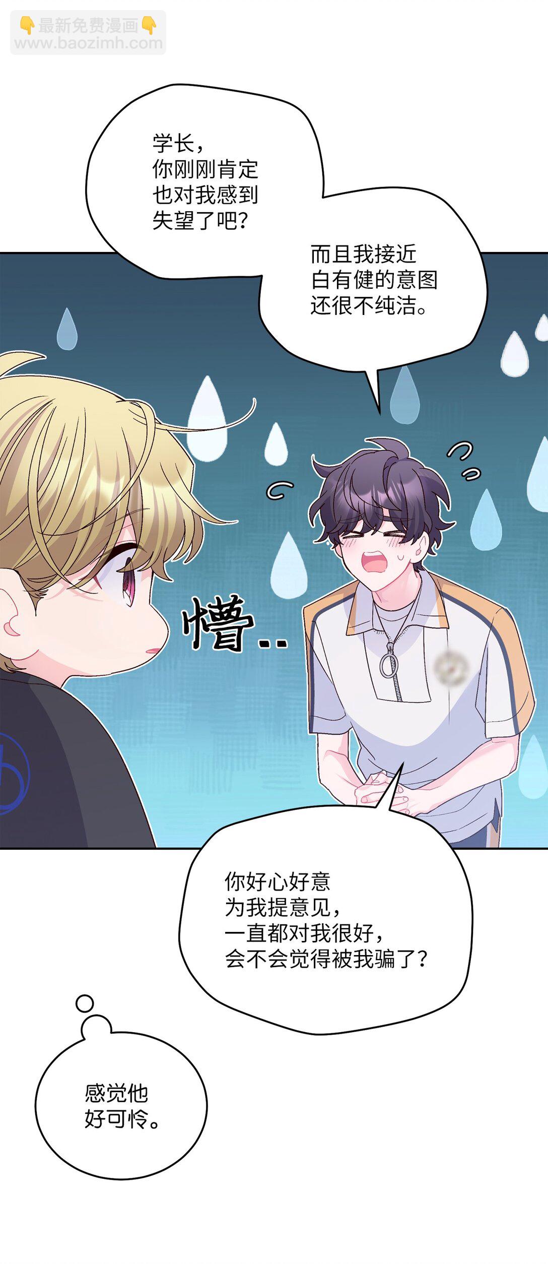 70 心动的练习28