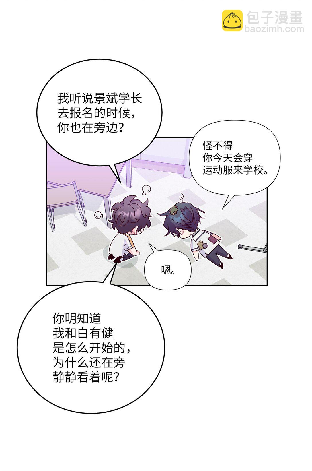 70 心动的练习3