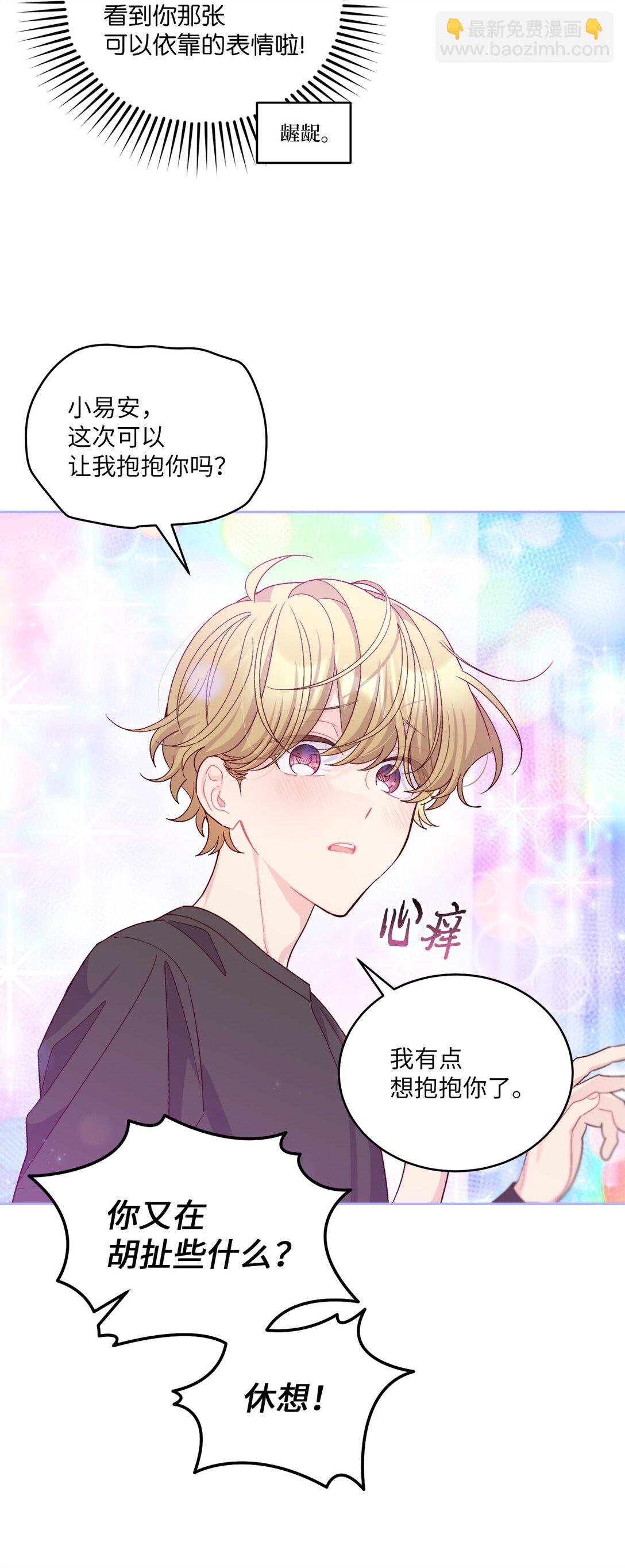 70 心动的练习37
