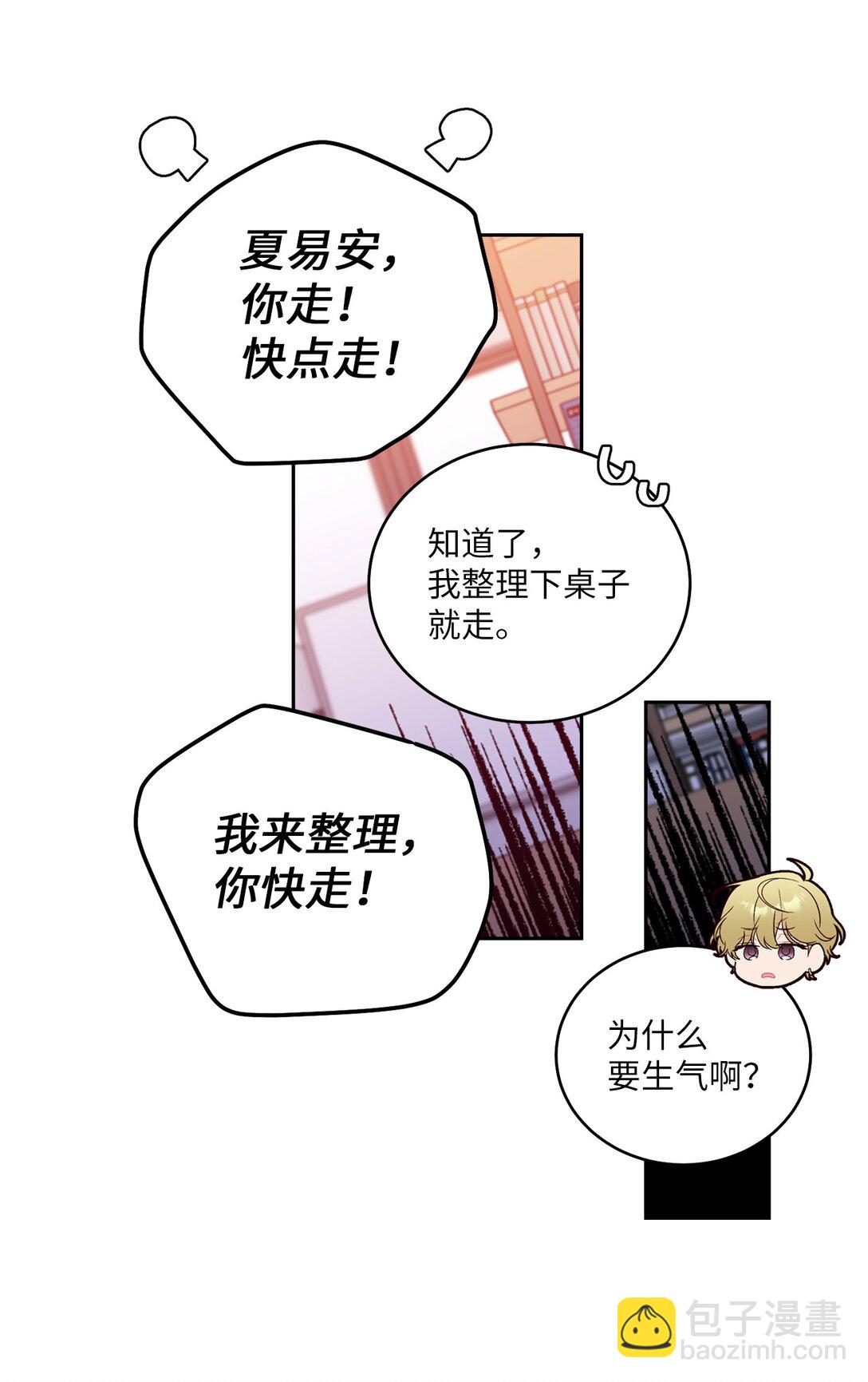 70 心动的练习38