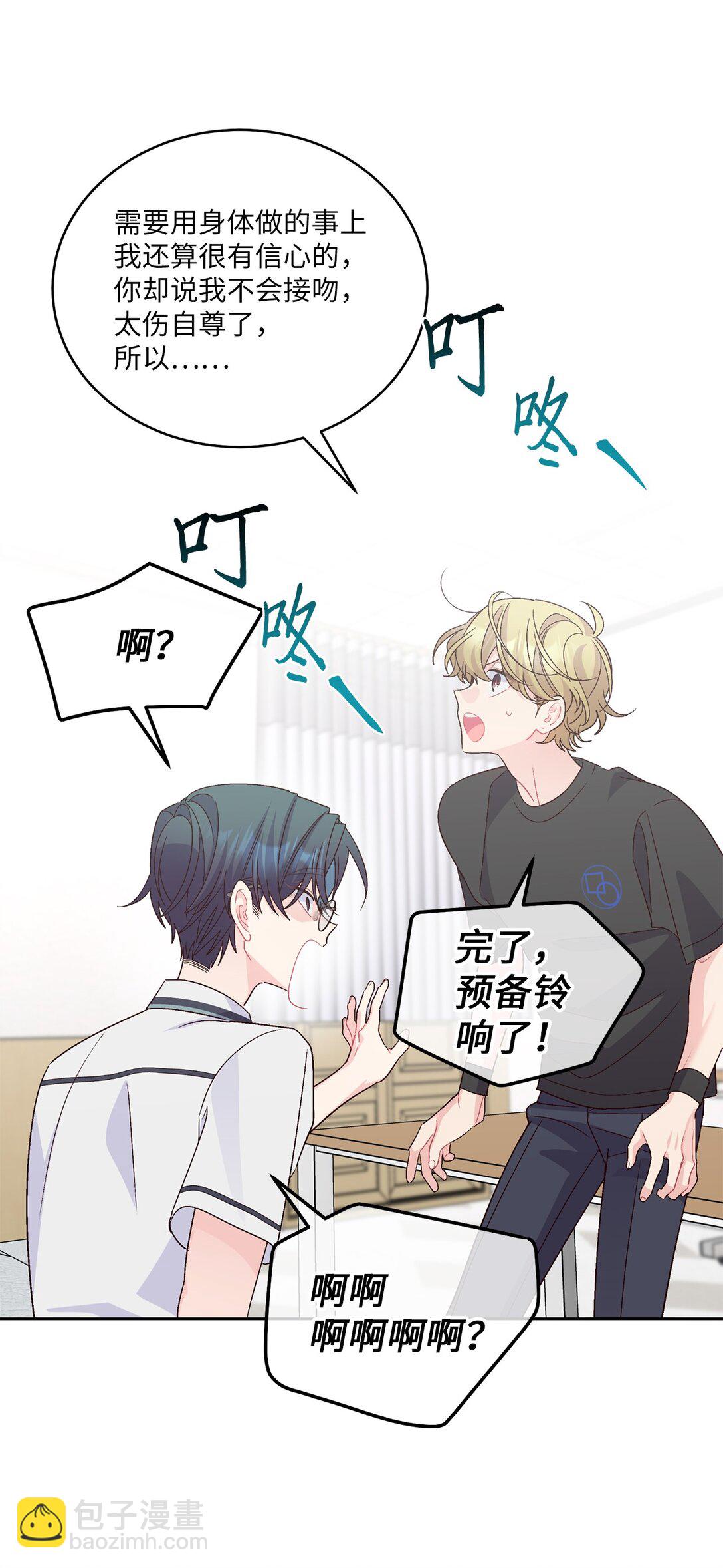 70 心动的练习48