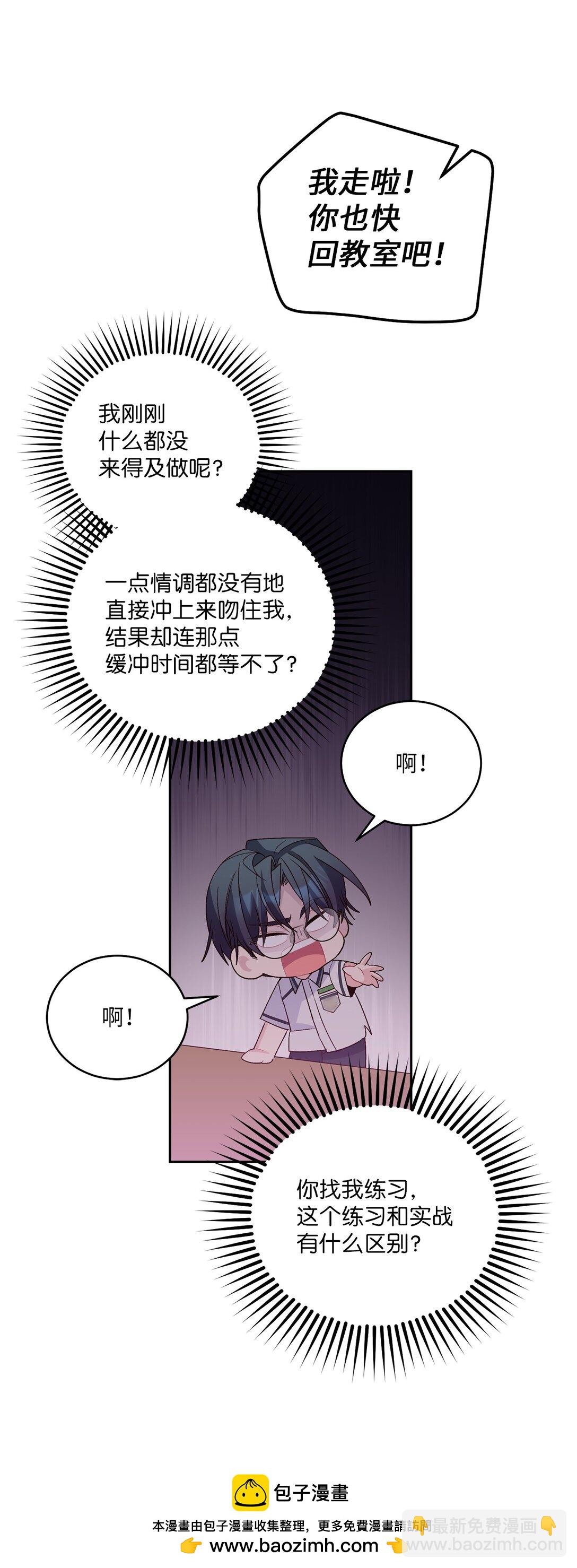 70 心动的练习53
