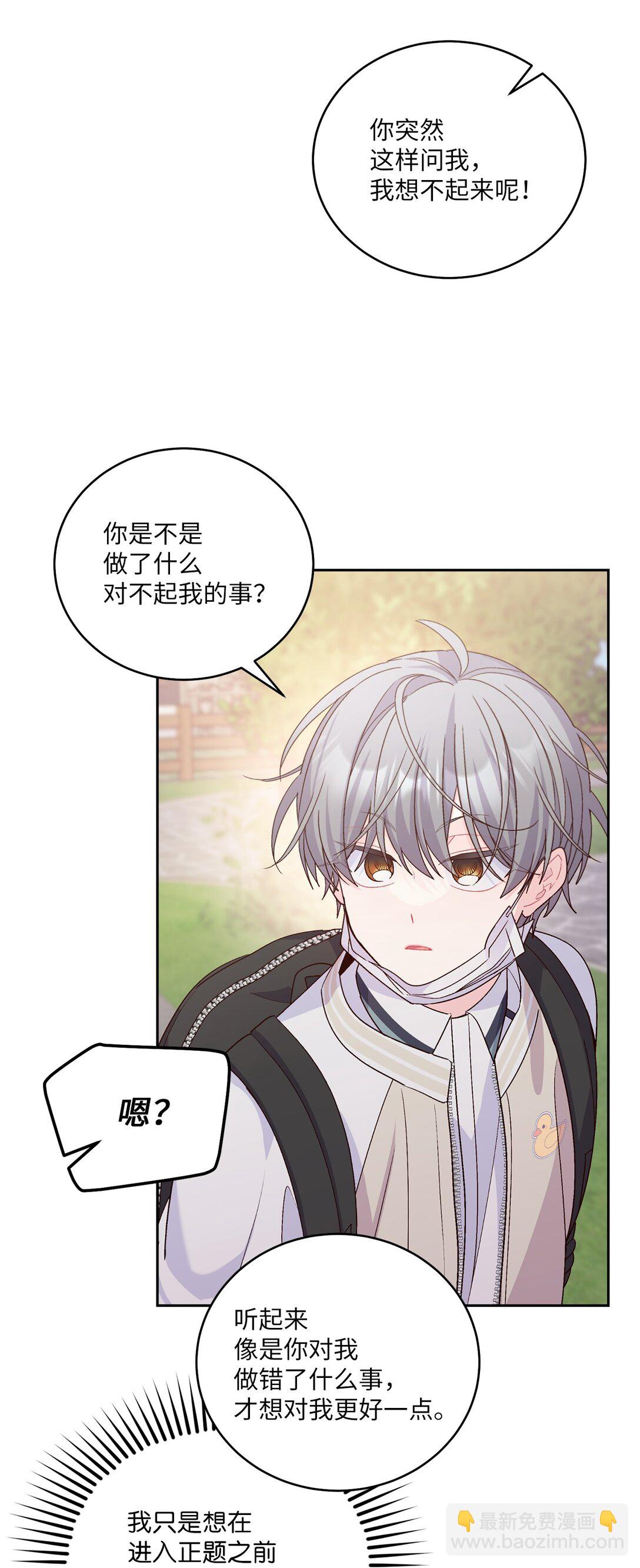 70 心动的练习59