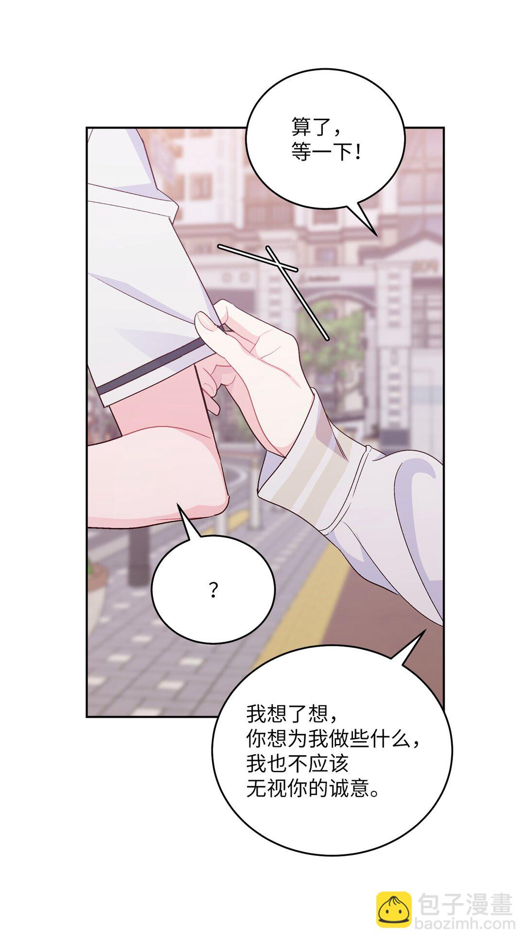 70 心动的练习61