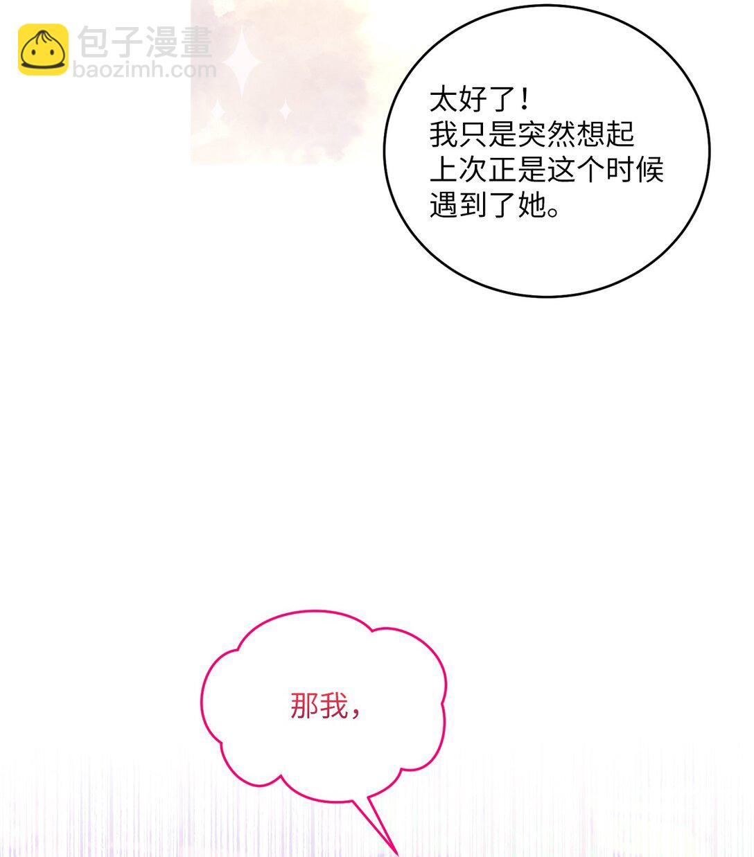 70 心动的练习65