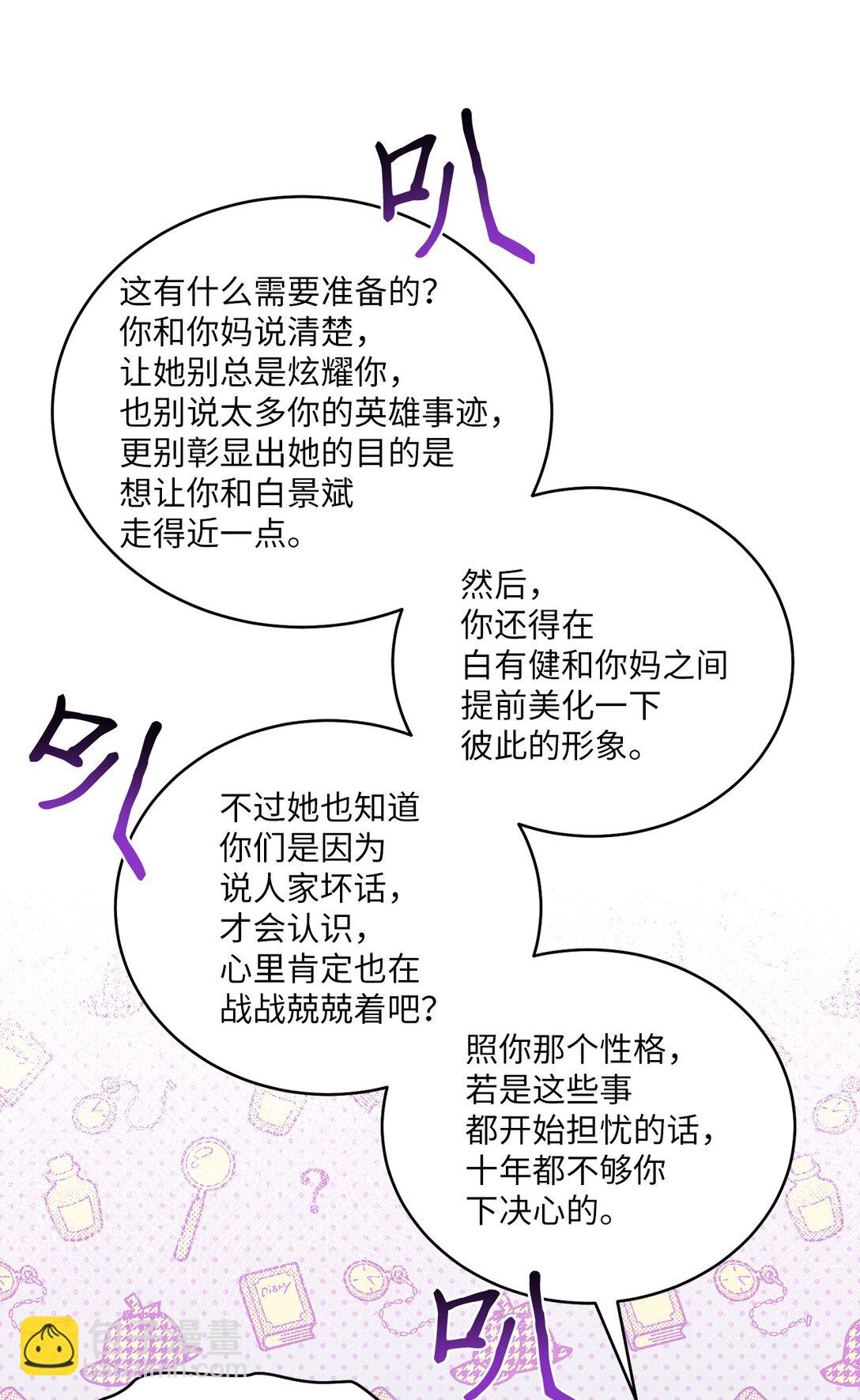 70 心动的练习7