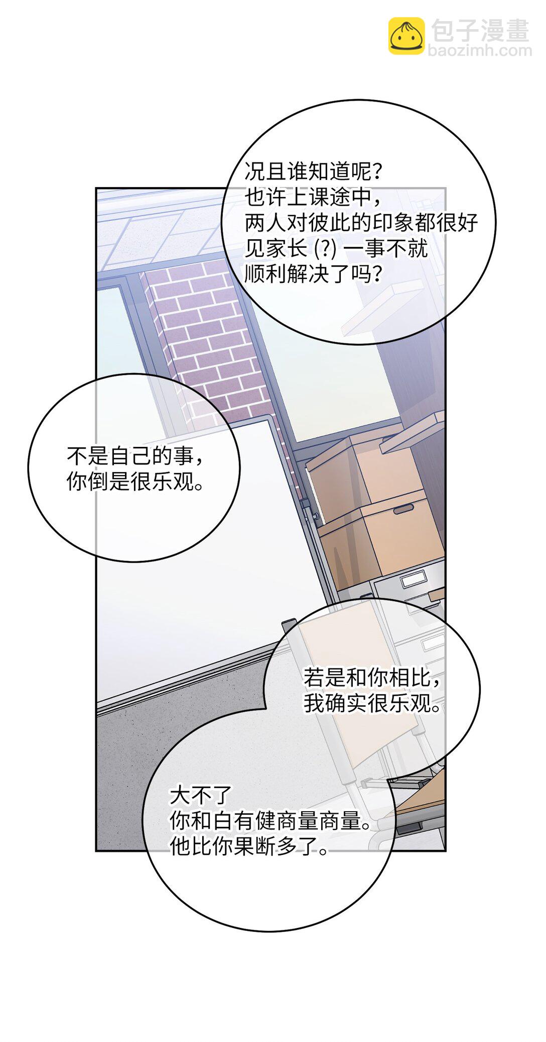 70 心动的练习9