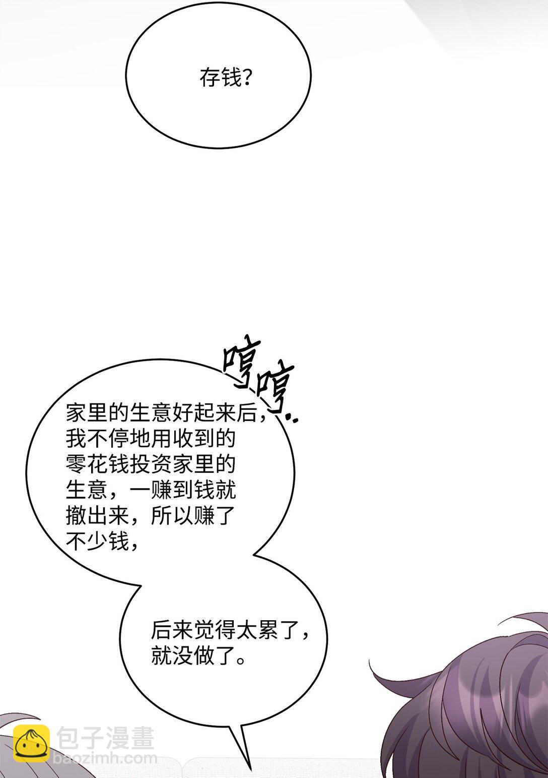 74 他们俩的关系是？16