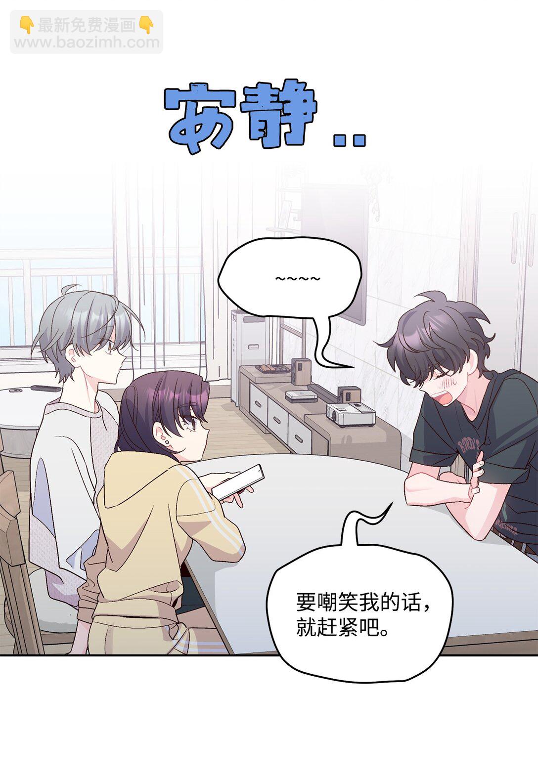 74 他们俩的关系是？2