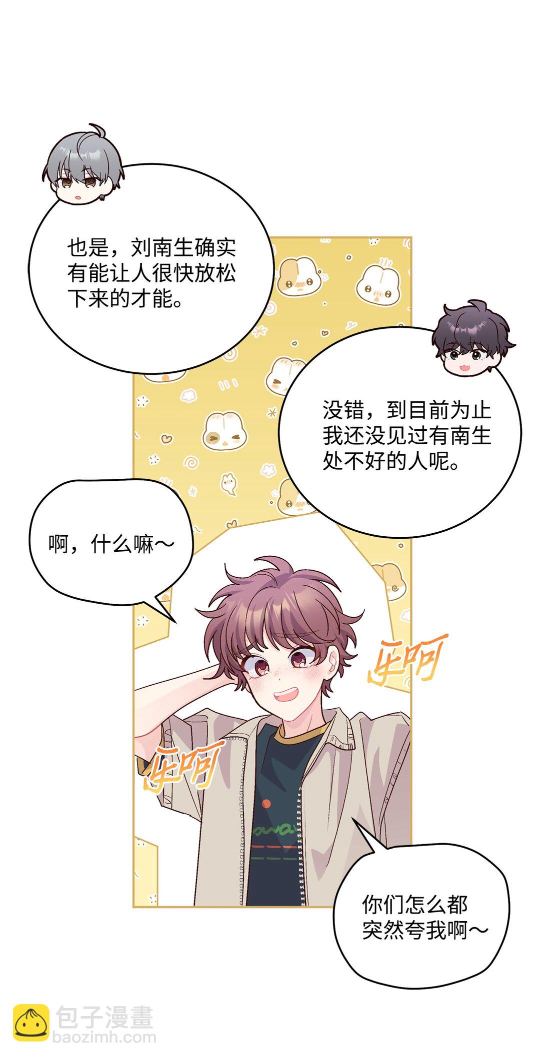 74 他们俩的关系是？20