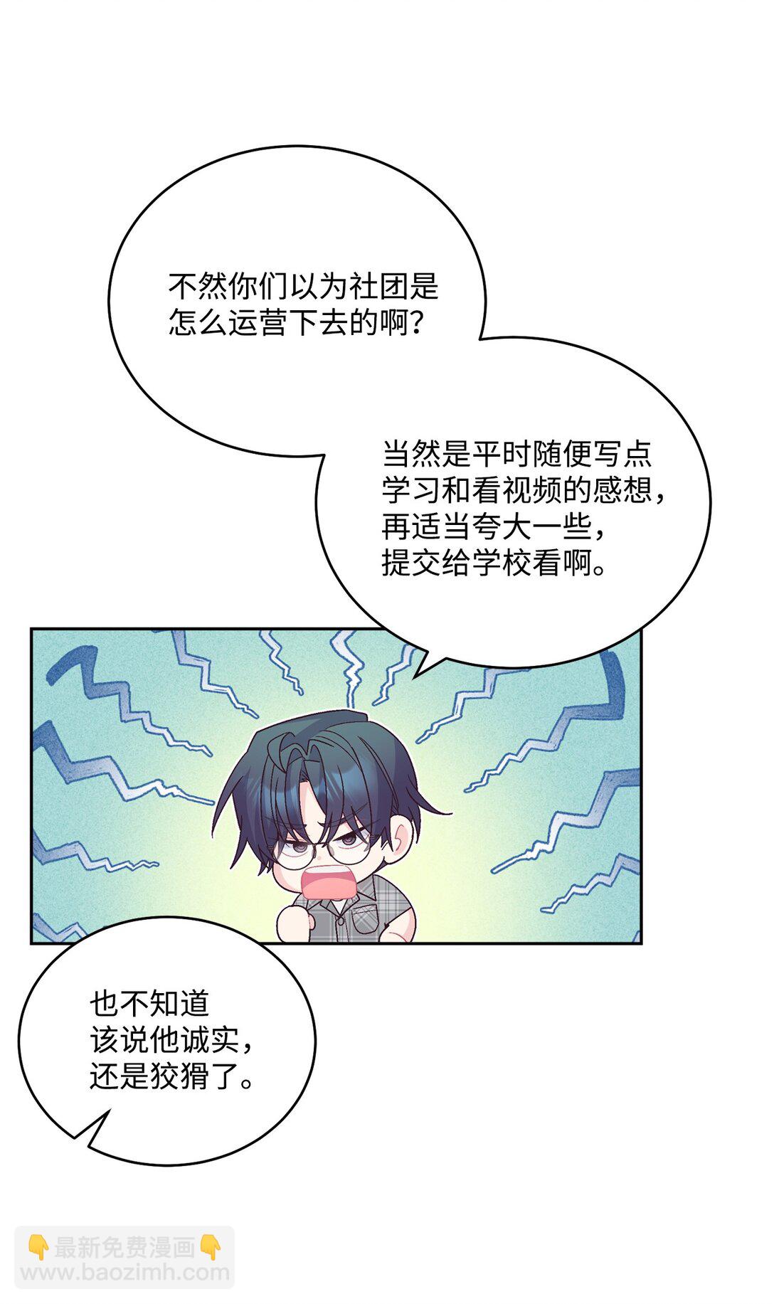 74 他们俩的关系是？24