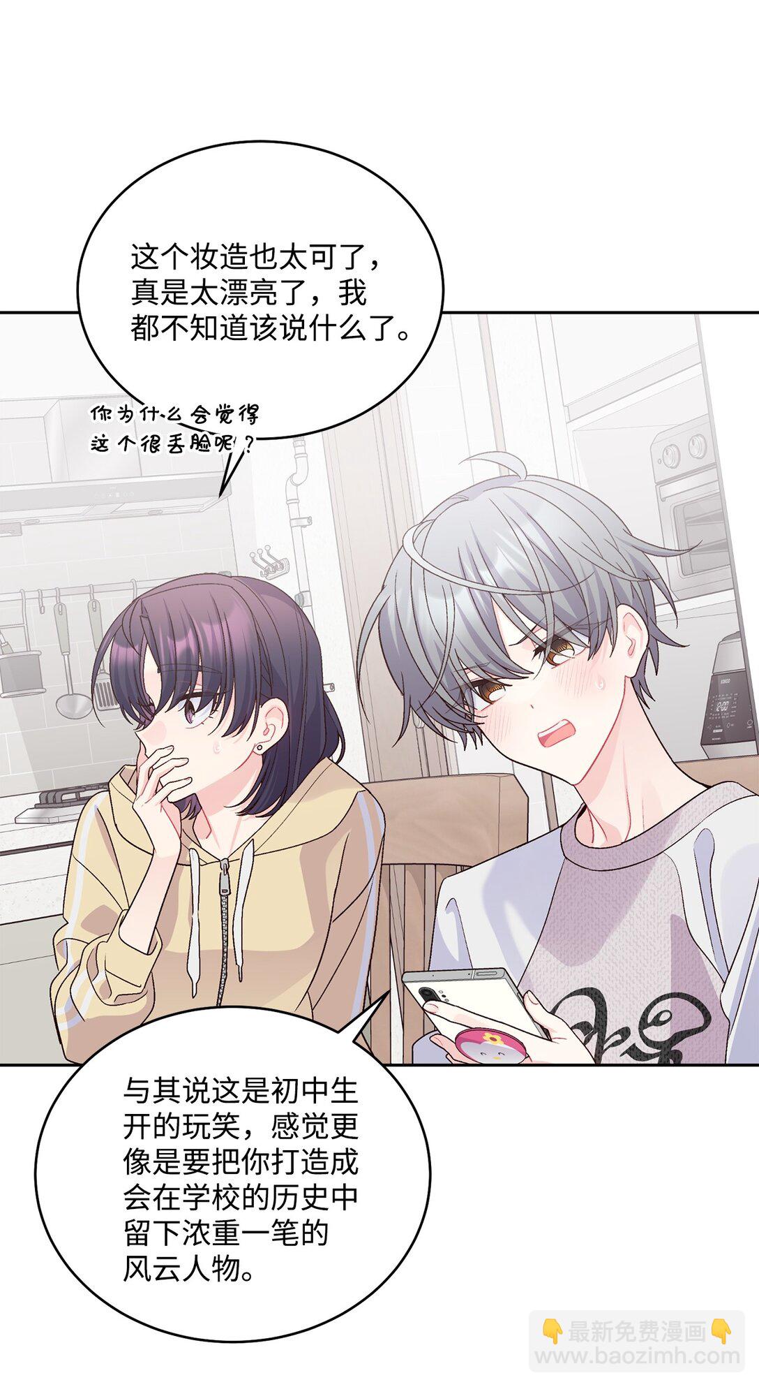 74 他们俩的关系是？3