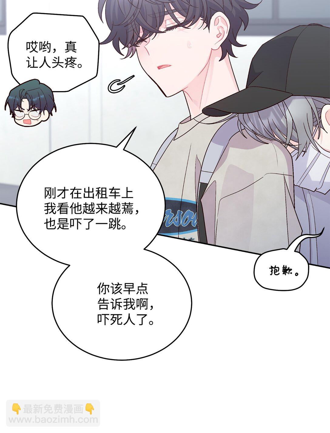 74 他们俩的关系是？47