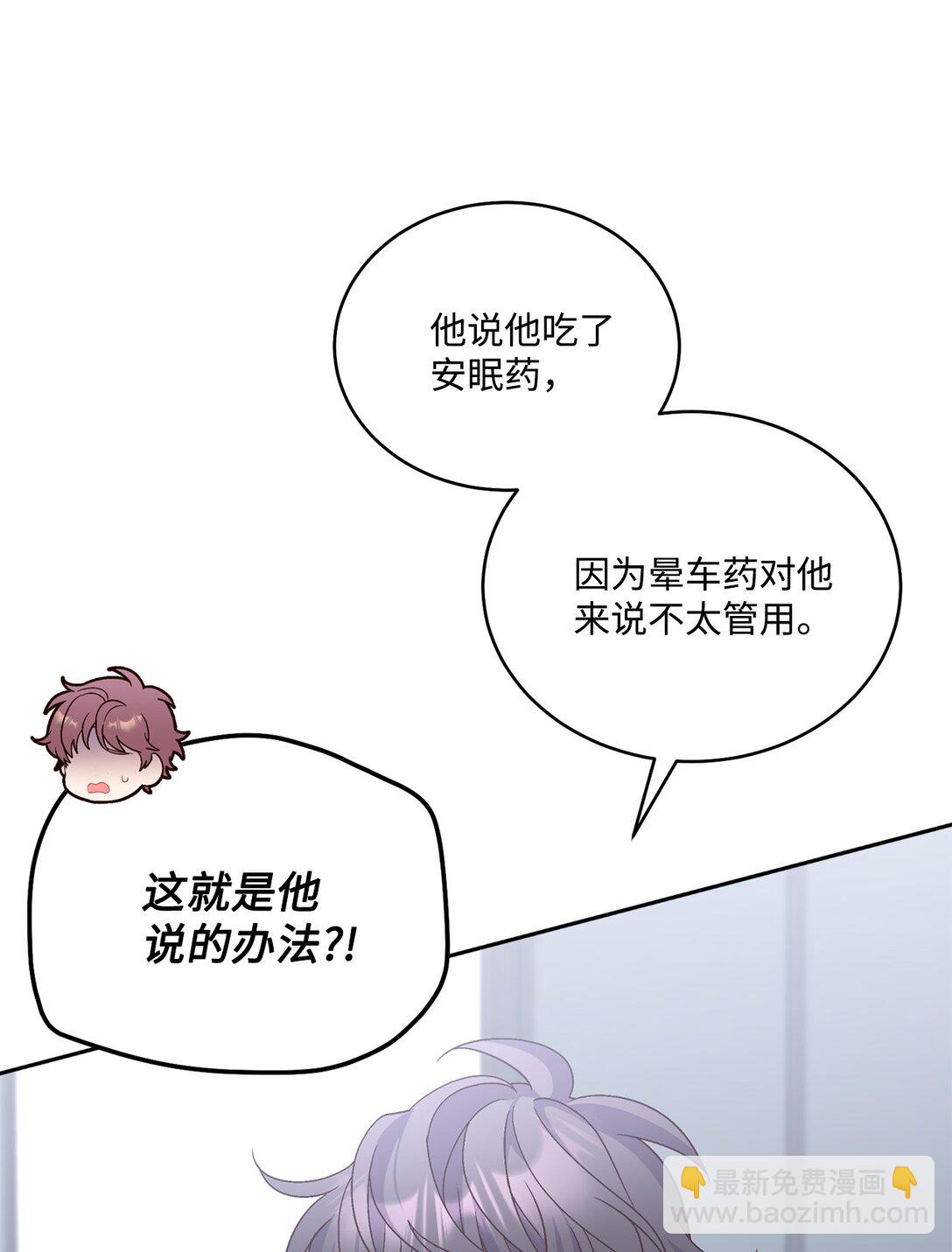 74 他们俩的关系是？50