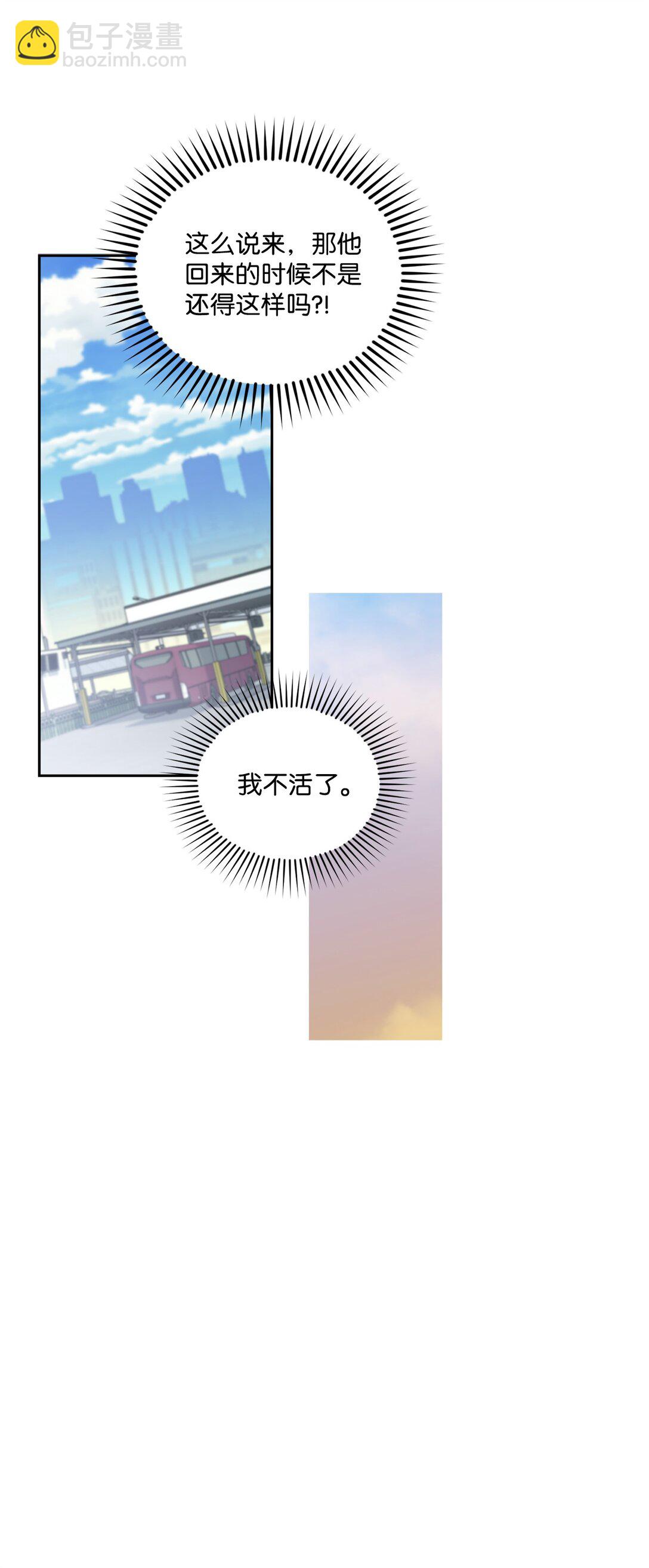 74 他们俩的关系是？60