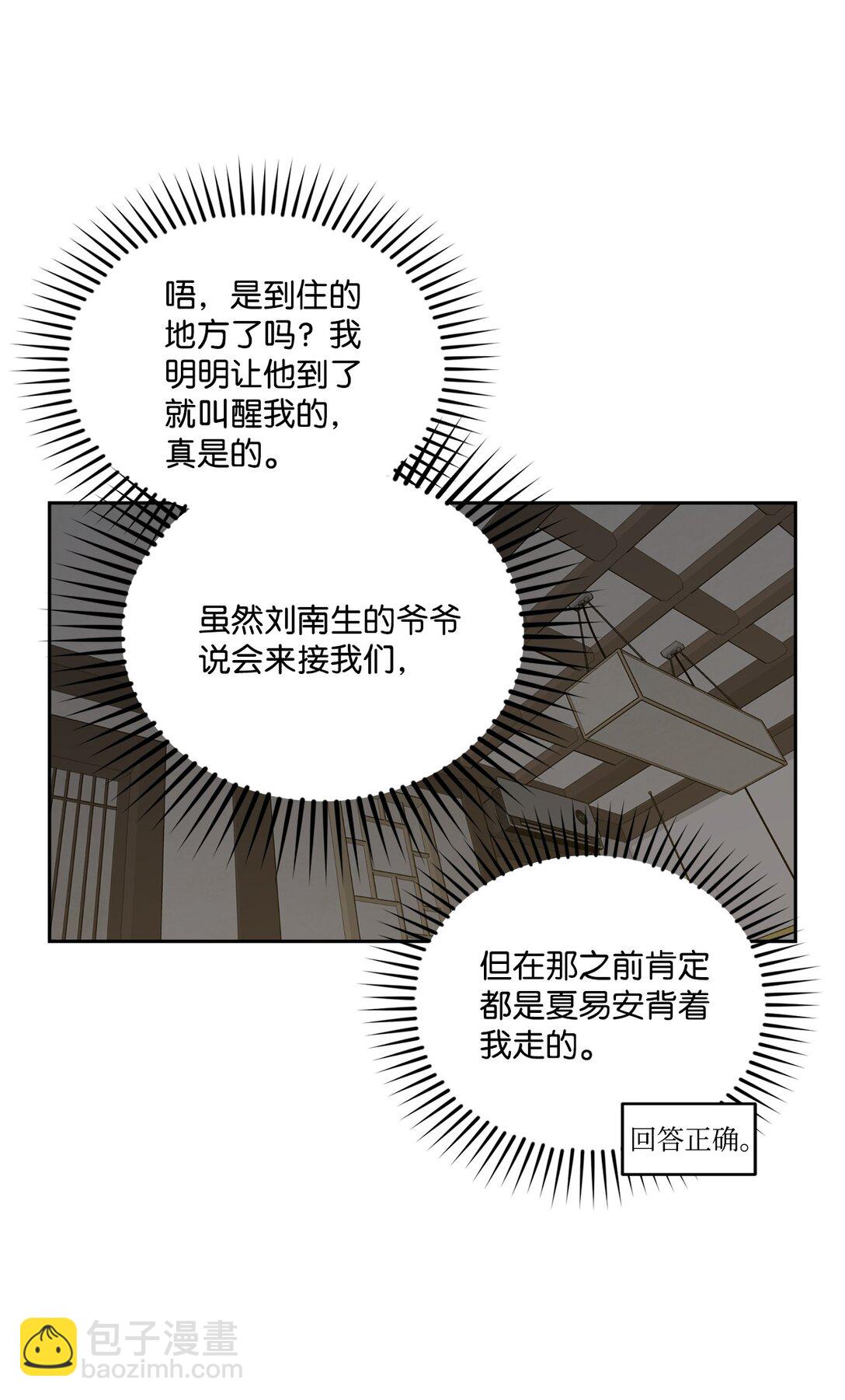 74 他们俩的关系是？62