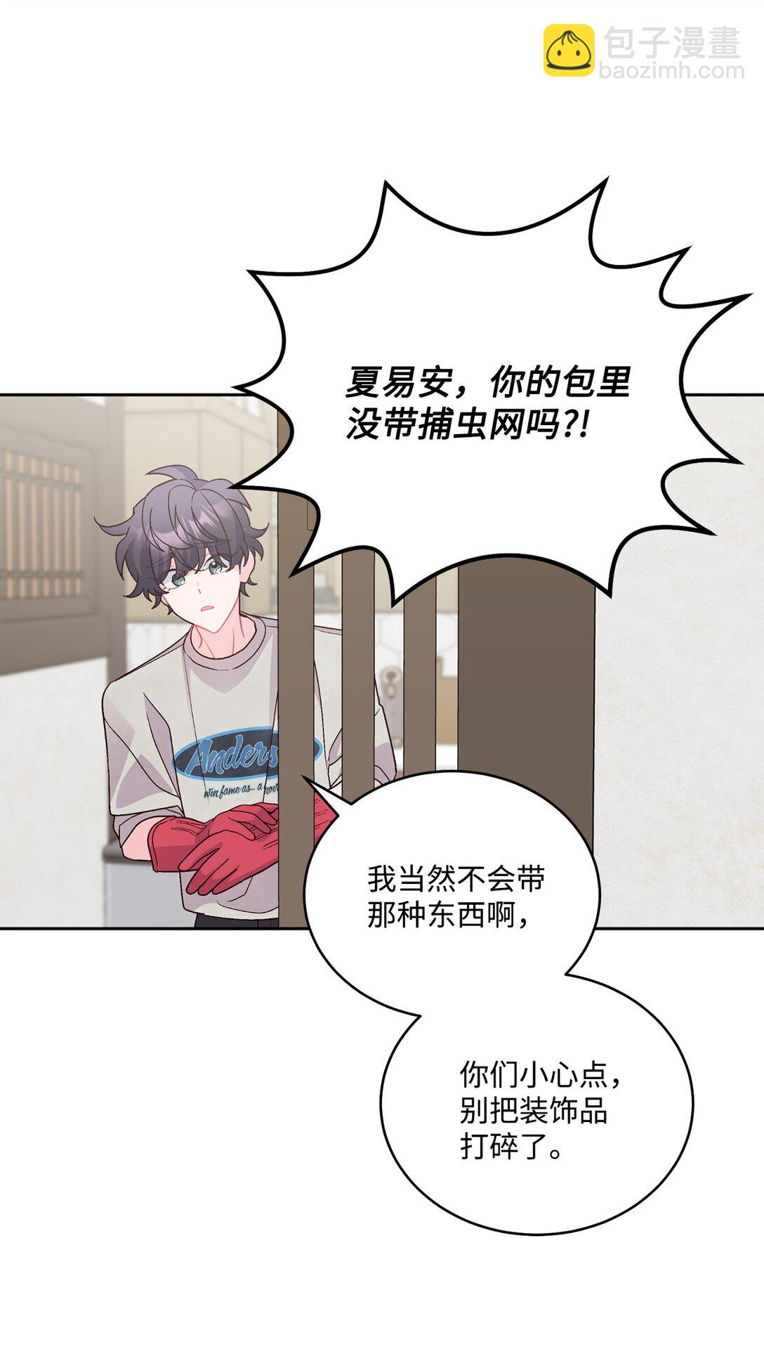 74 他们俩的关系是？68