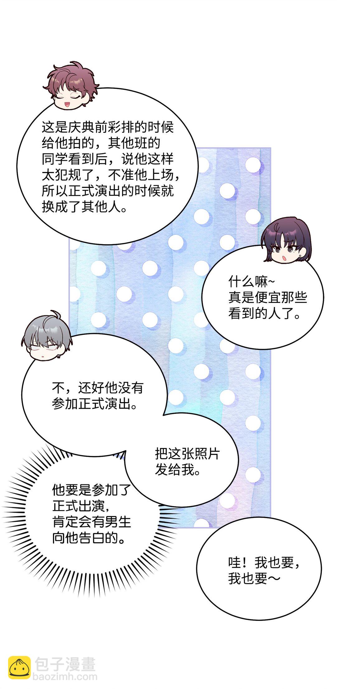 74 他们俩的关系是？7