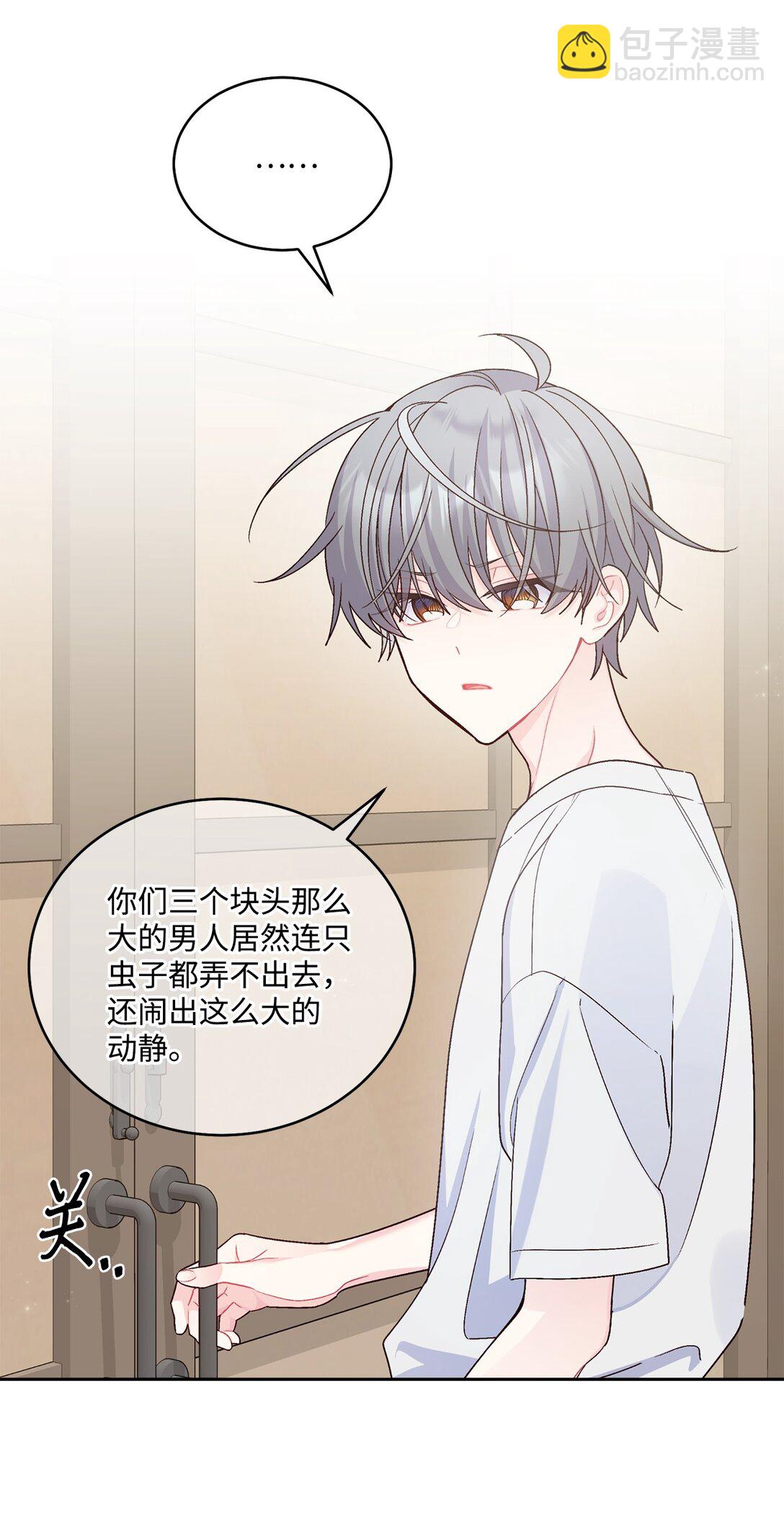 74 他们俩的关系是？73