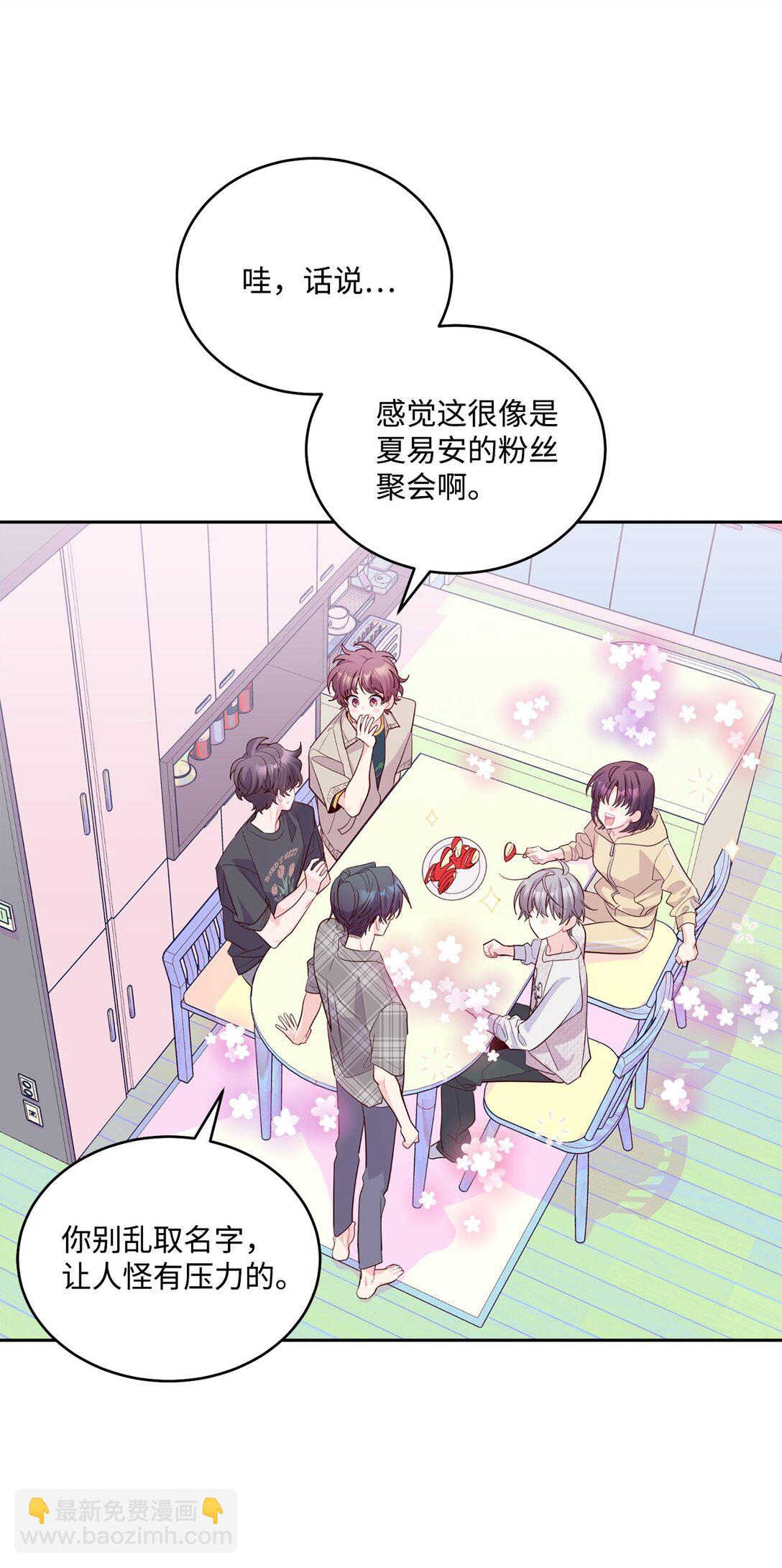 74 他们俩的关系是？8