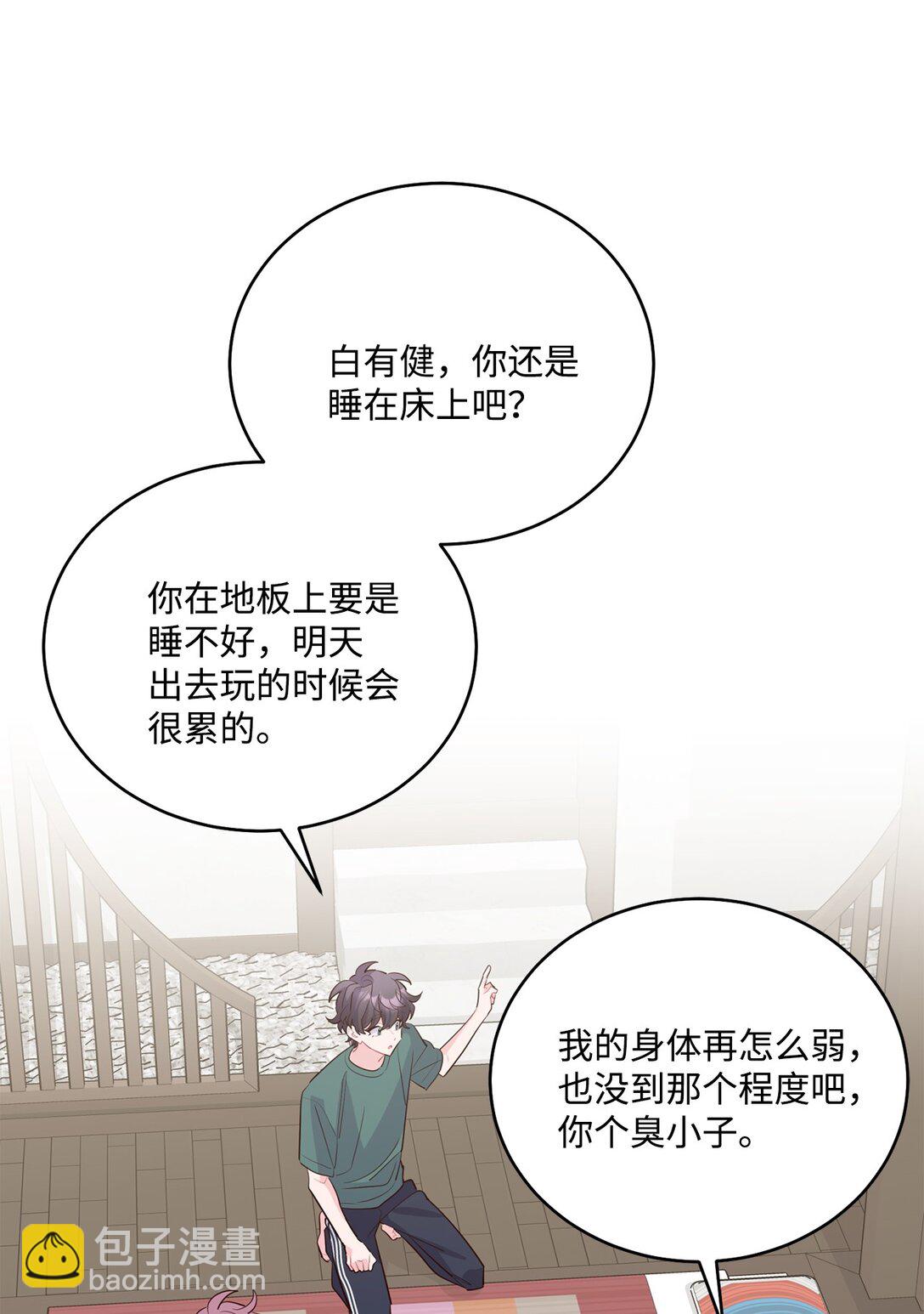 75 是惊喜还是惊吓33
