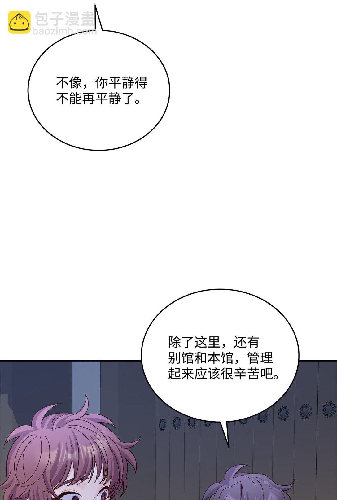 75 是惊喜还是惊吓5