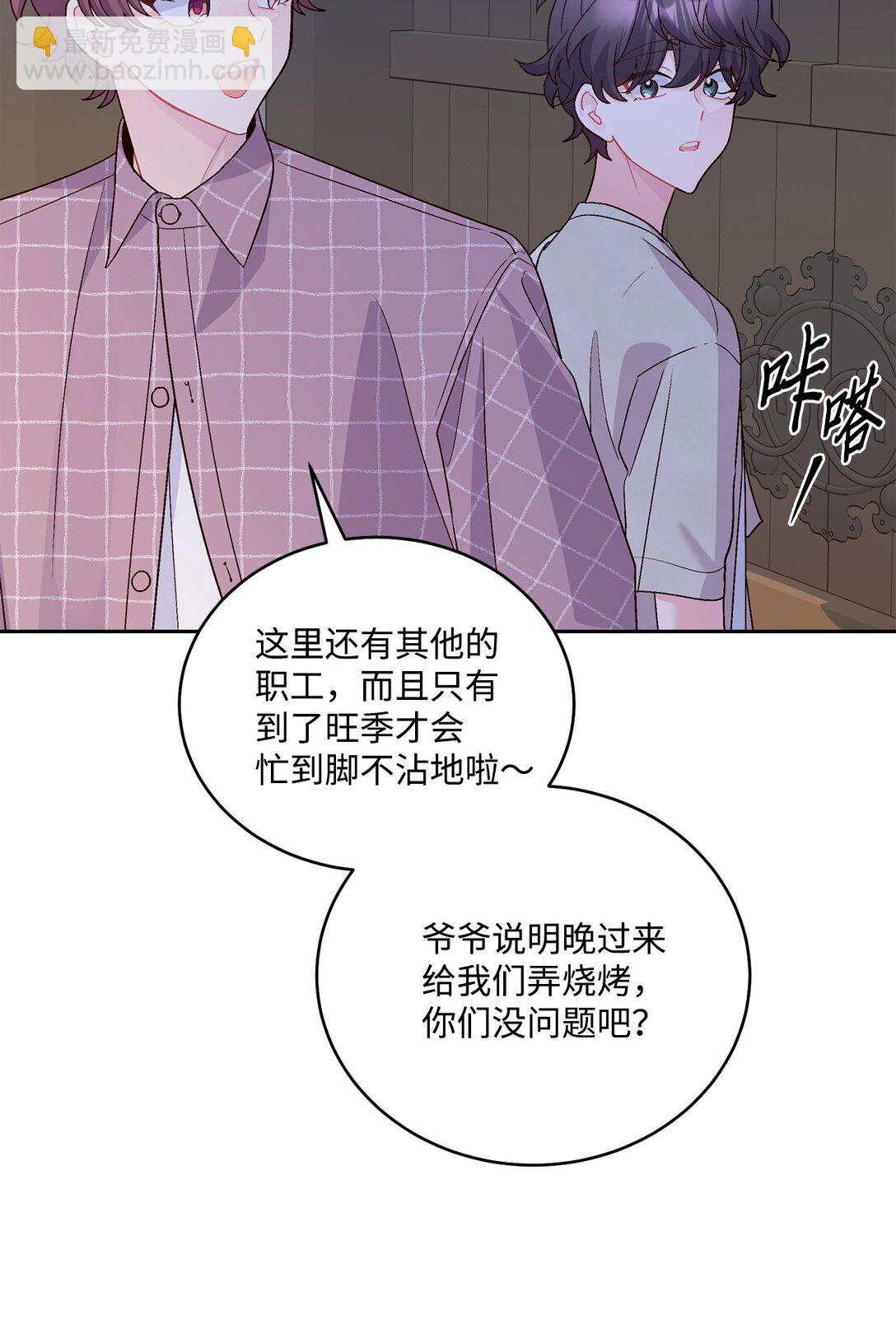 75 是惊喜还是惊吓6