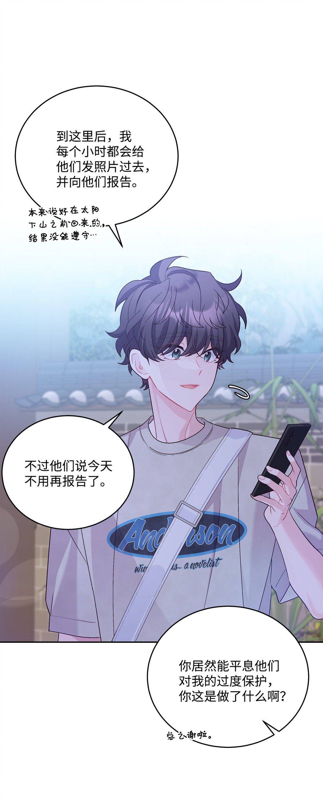 75 是惊喜还是惊吓9