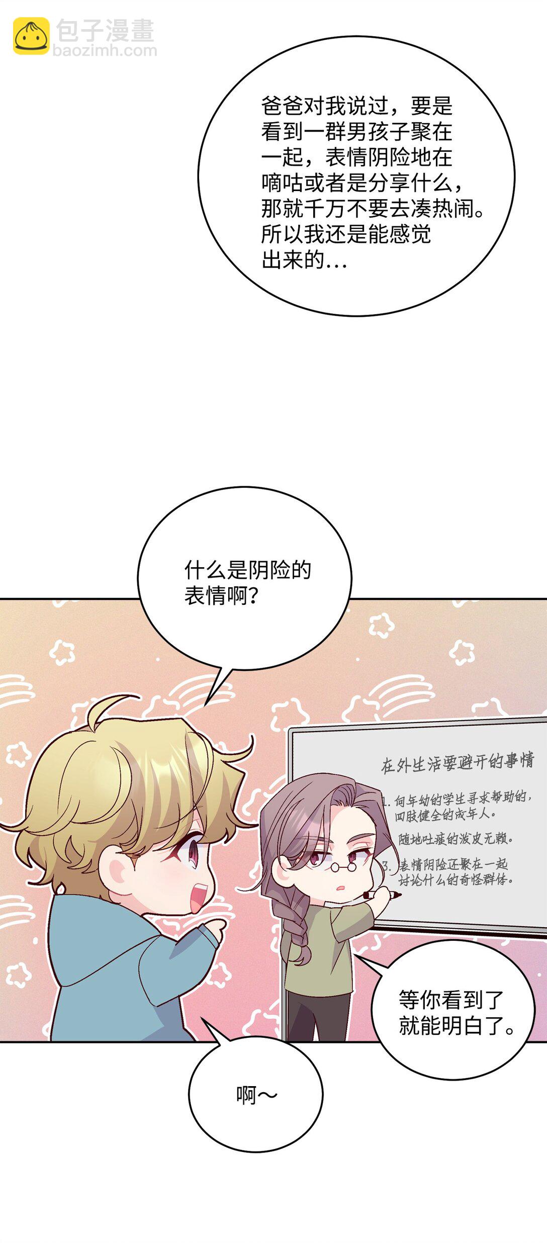 77 我想成为像你一样的人8