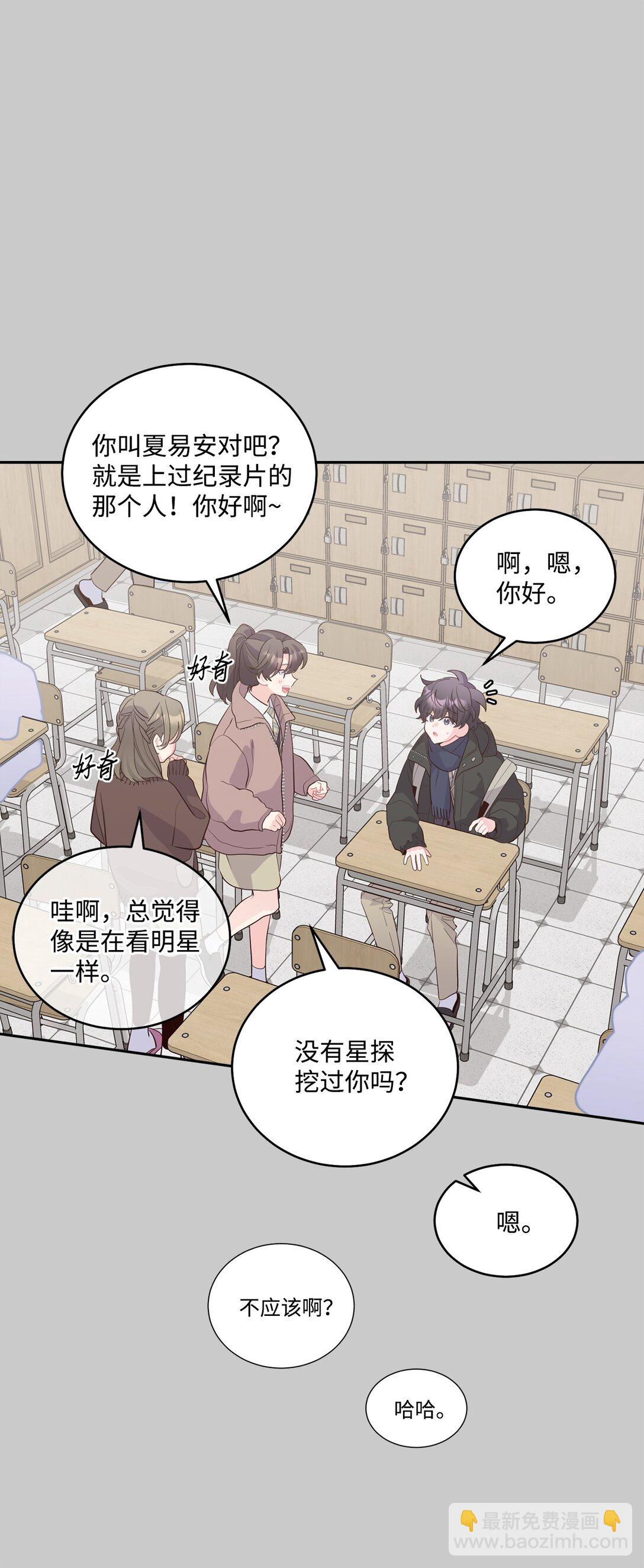 78 你们可真甜蜜啊13