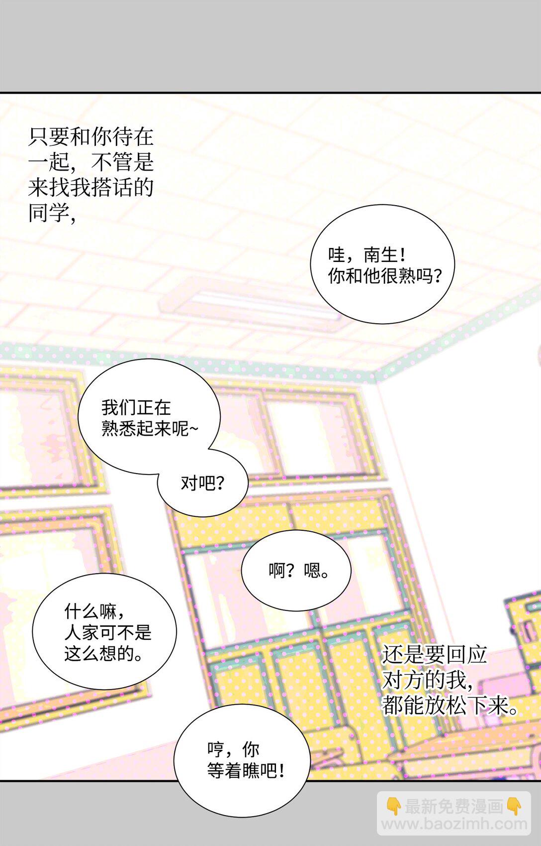 78 你们可真甜蜜啊18