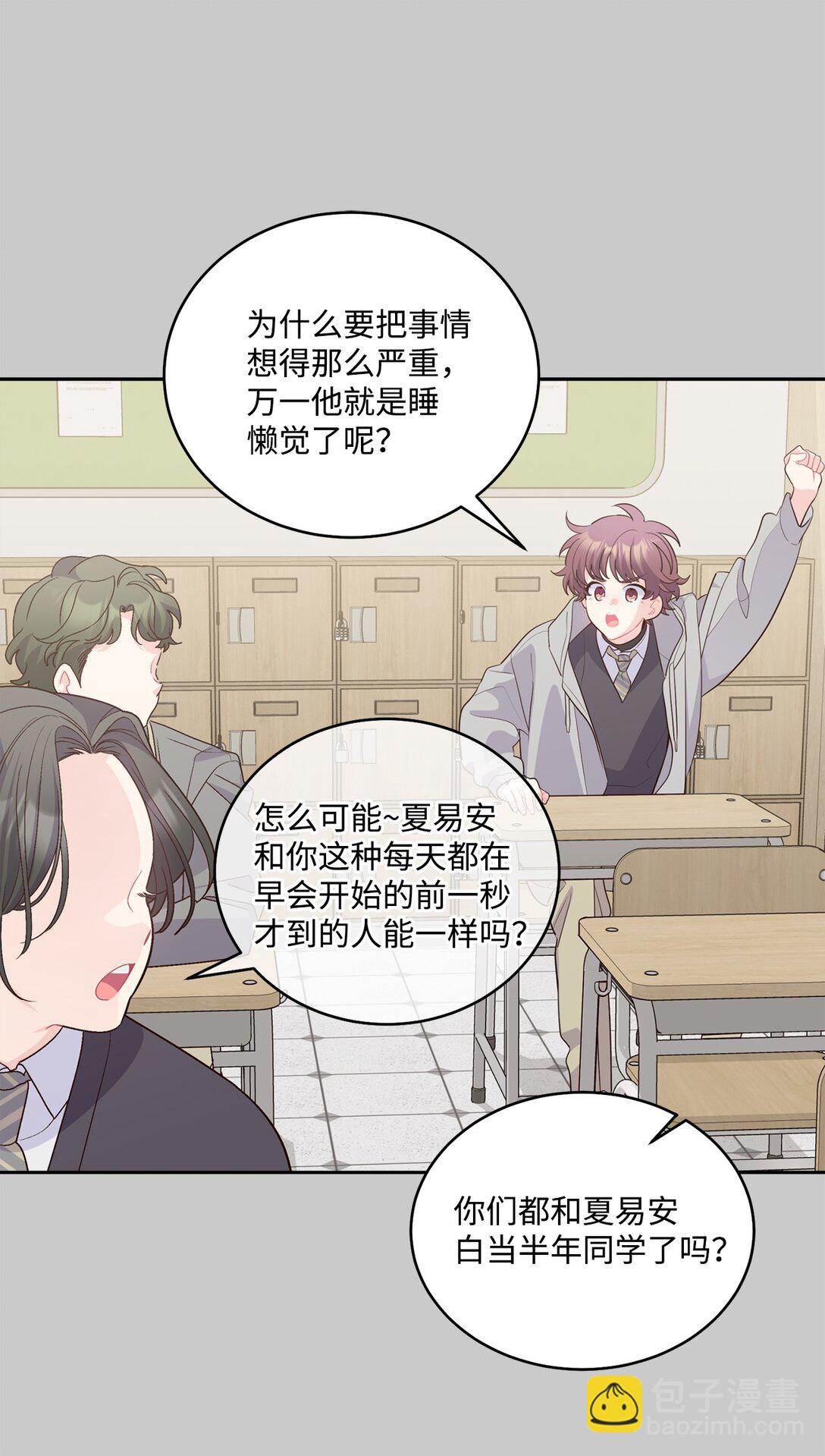 78 你们可真甜蜜啊23