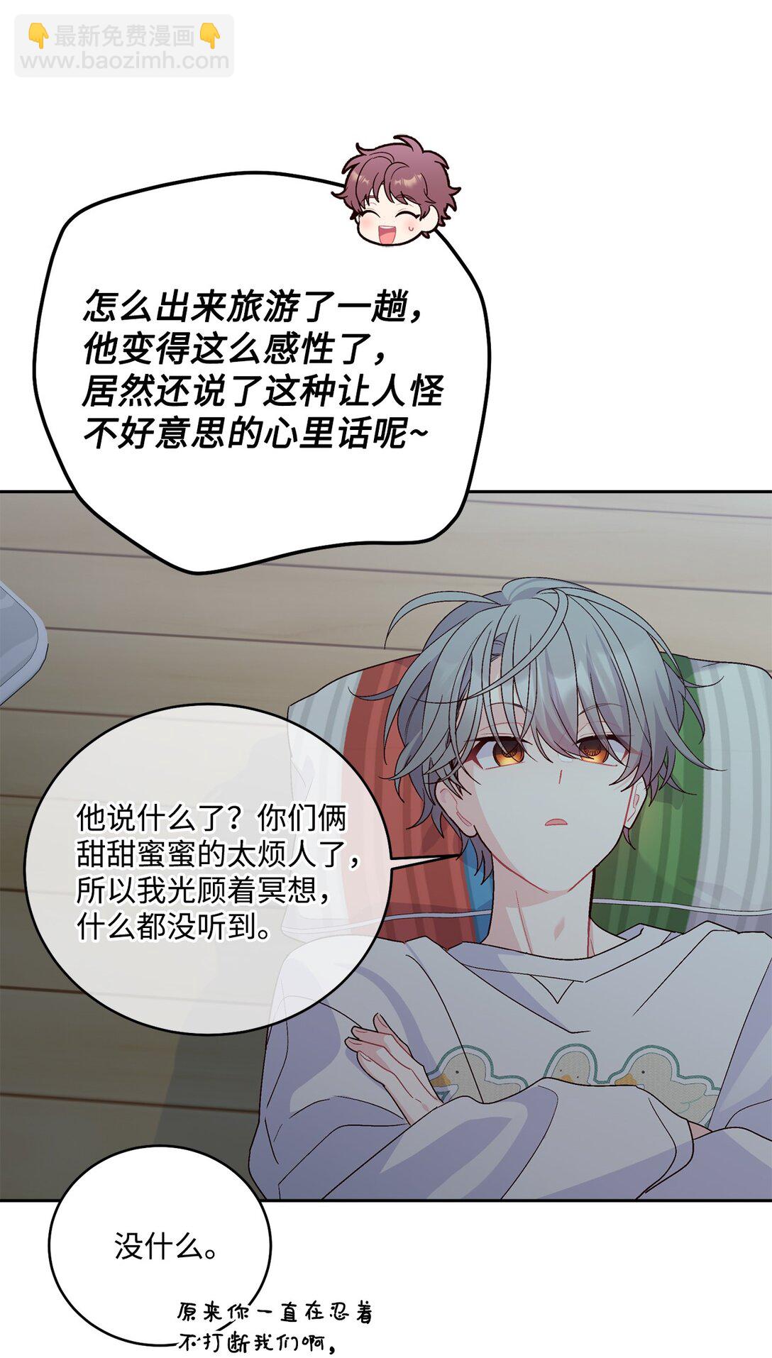 78 你们可真甜蜜啊29