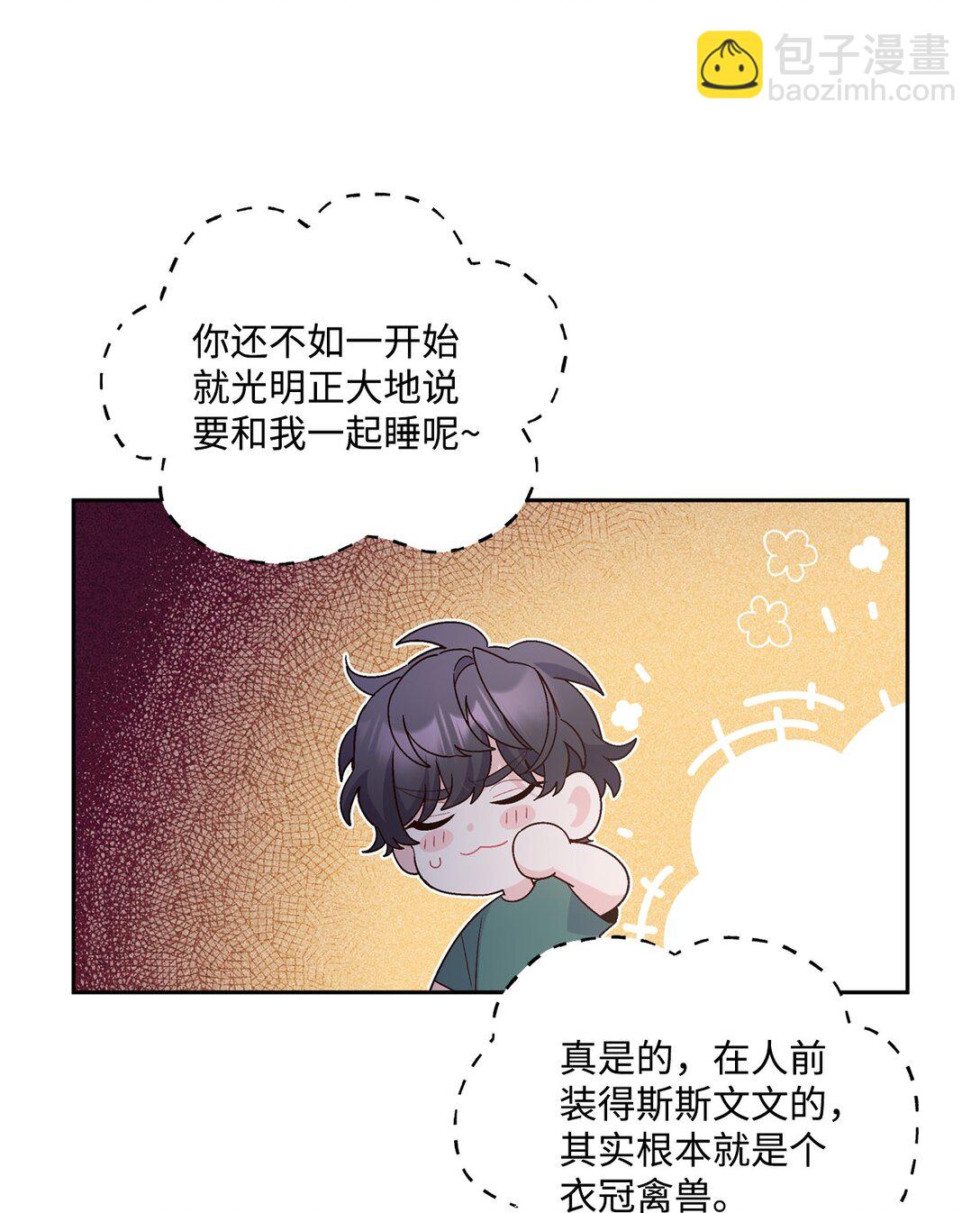 78 你们可真甜蜜啊51