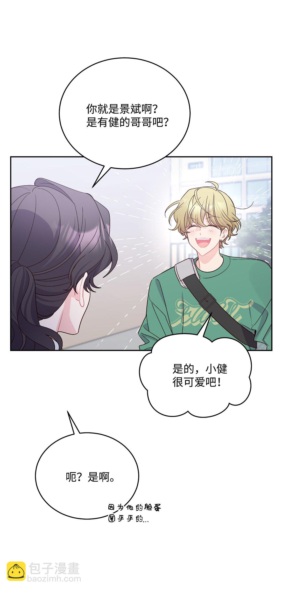 79 你怎么可以偷袭！12
