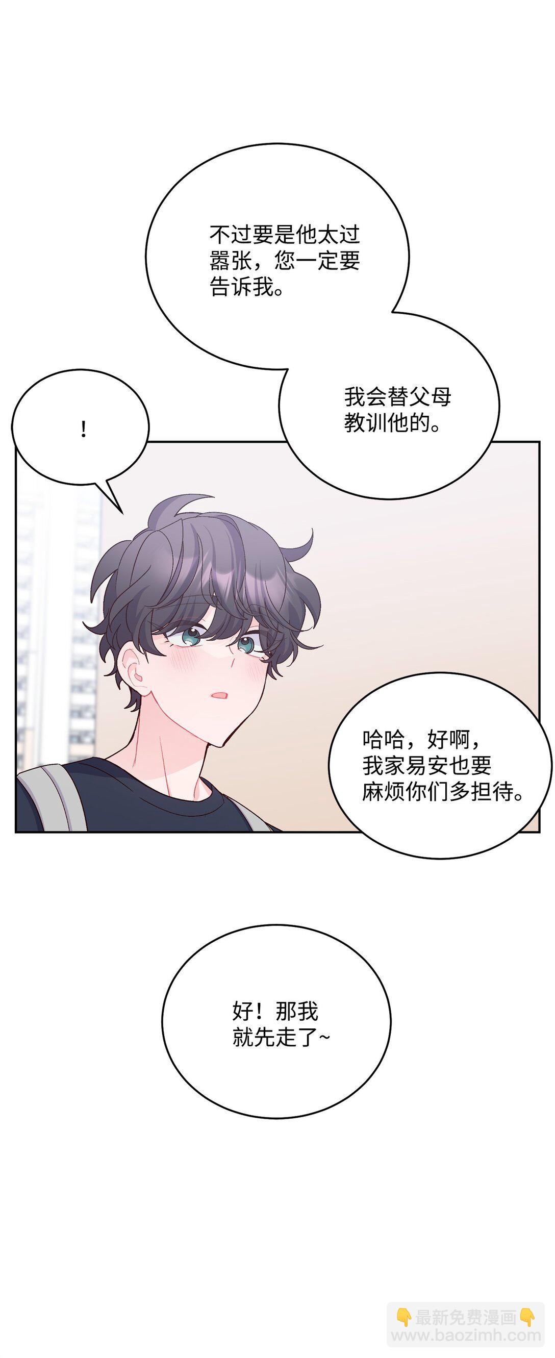79 你怎么可以偷袭！15