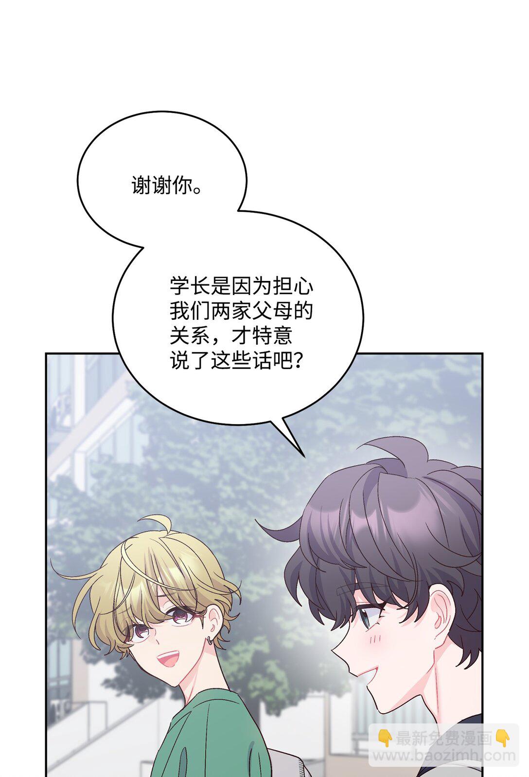 79 你怎么可以偷袭！17