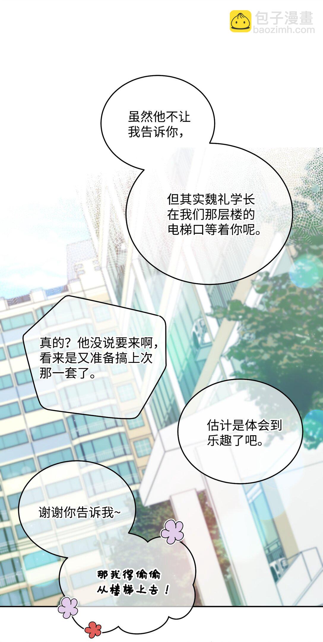 79 你怎么可以偷袭！19