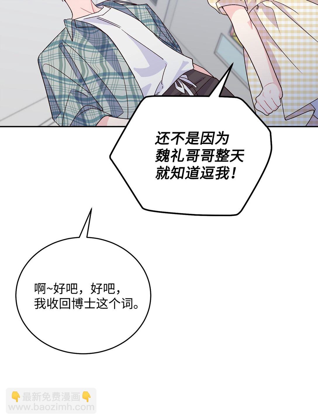 79 你怎么可以偷袭！25