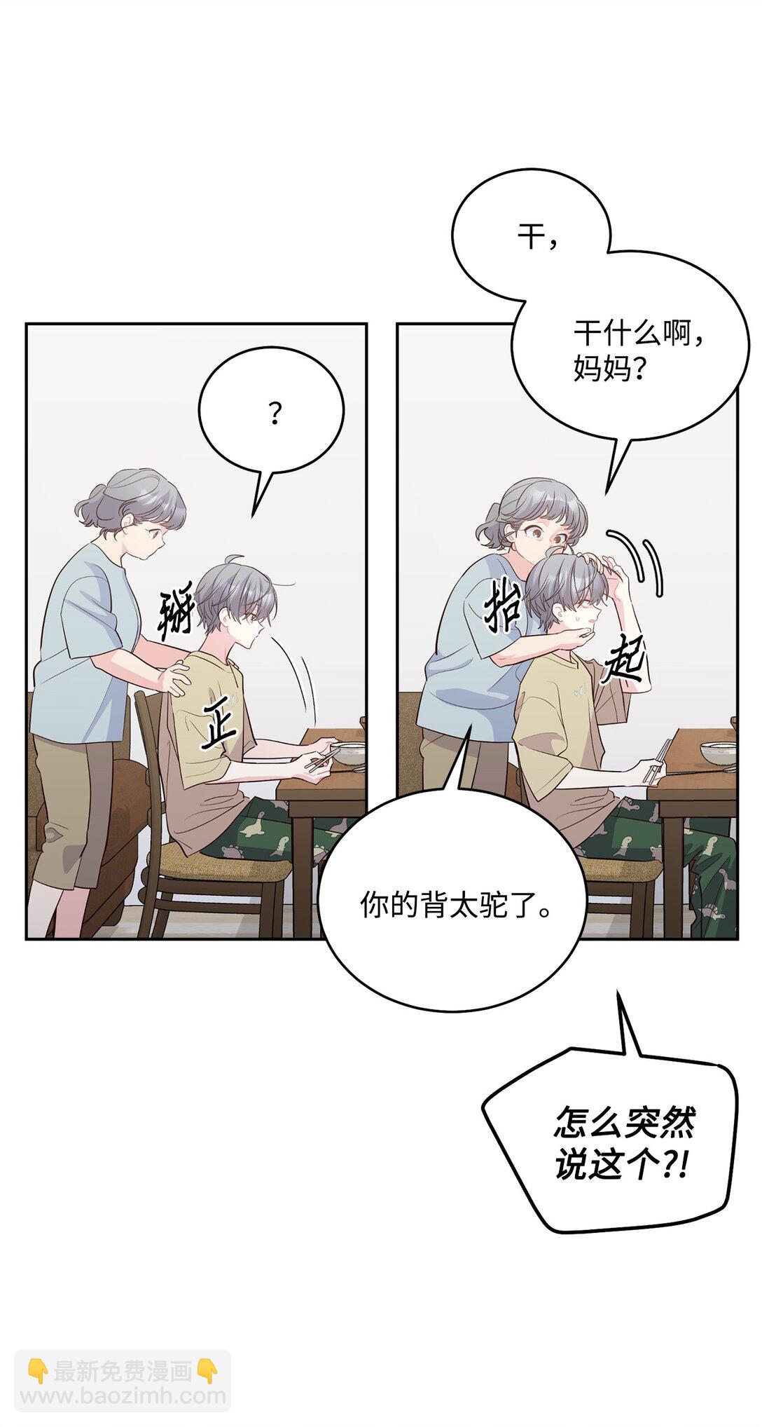 79 你怎么可以偷袭！3
