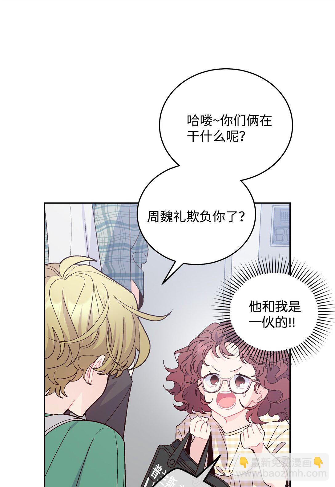 79 你怎么可以偷袭！32