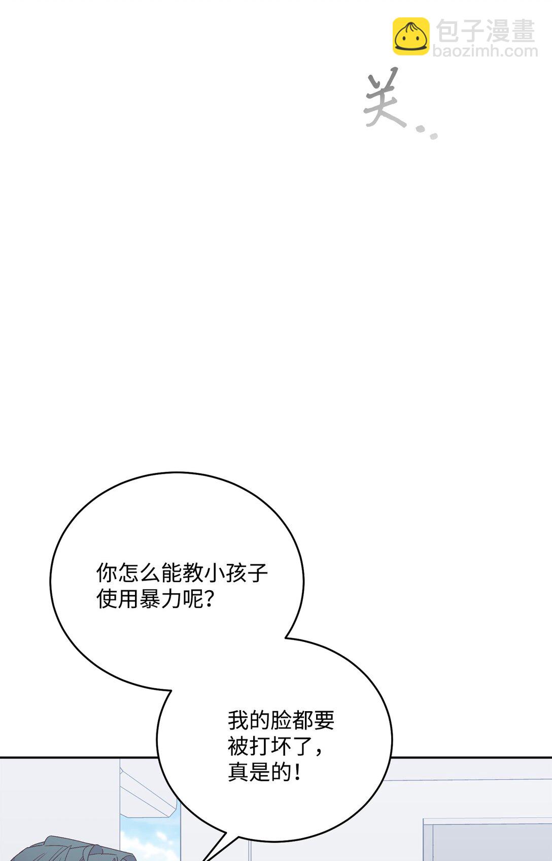 79 你怎么可以偷袭！43