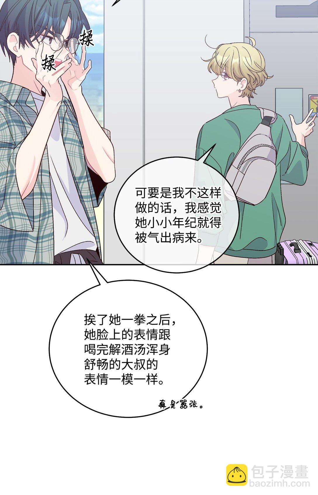 79 你怎么可以偷袭！44