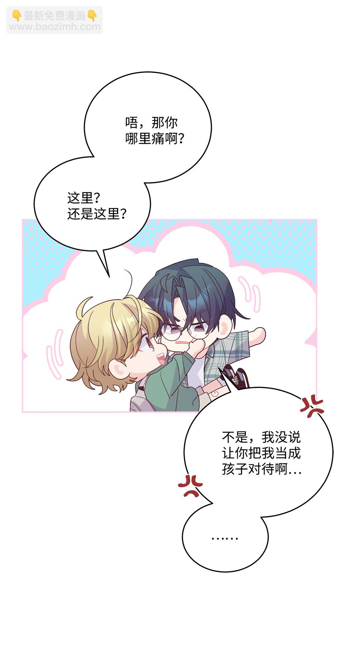 79 你怎么可以偷袭！54